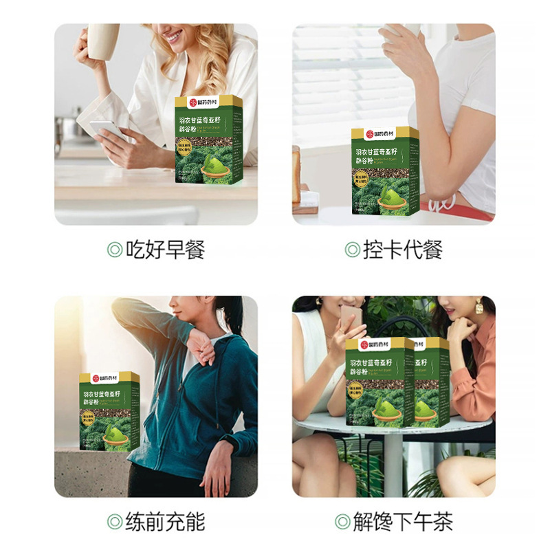 中国の伝統的な薬用植物ケールチアシードビバレッジパウダー朝食食事代替品食物繊維アサイーパウダー野菜パウダー|undefined