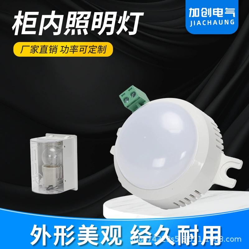 CM1 освещение шкафа высоковольтное освещение шкафа светодиодное освещение шкафа распределительный шкаф высокого напряжения светодиодное освещение