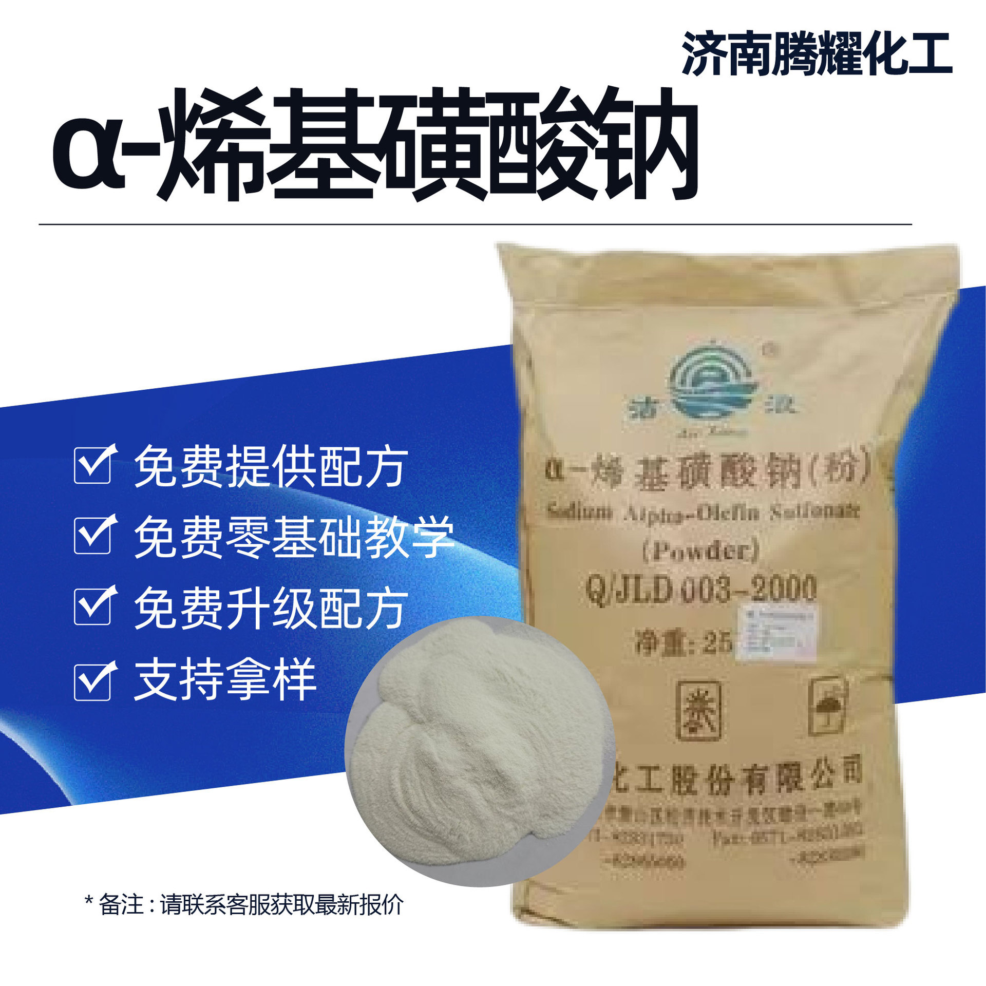 AOS粉状a-烯基磺酸钠日化级洗涤原料厂家现货增稠发泡AOS粉