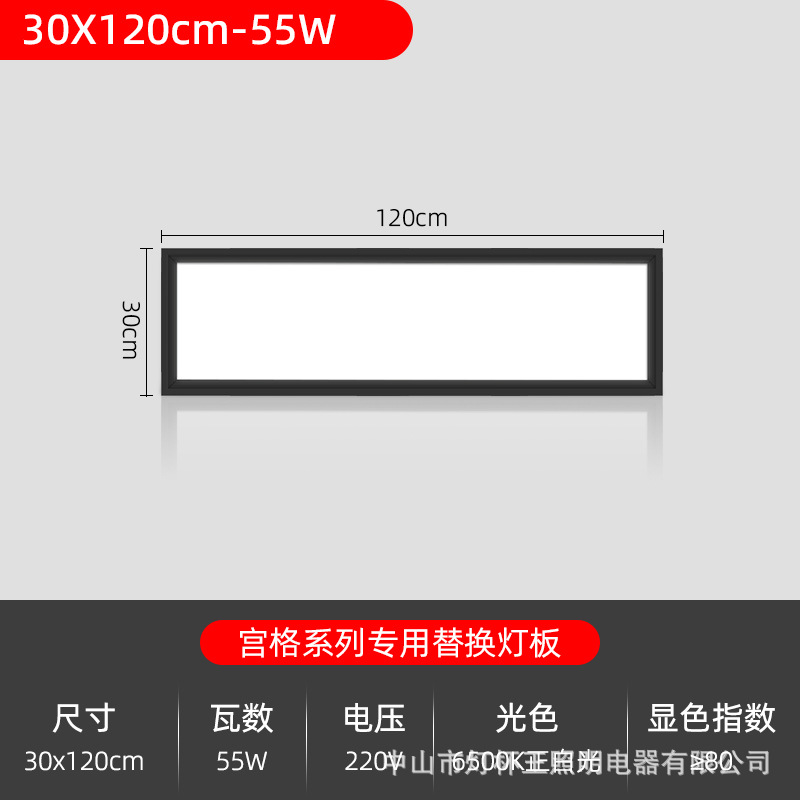 Panel de lámpara de reemplazo especial para lámpara de estación de trabajo Jiugongge, lámpara de techo para taller de belleza, lámpara de lámpara de cápsula espacial LED