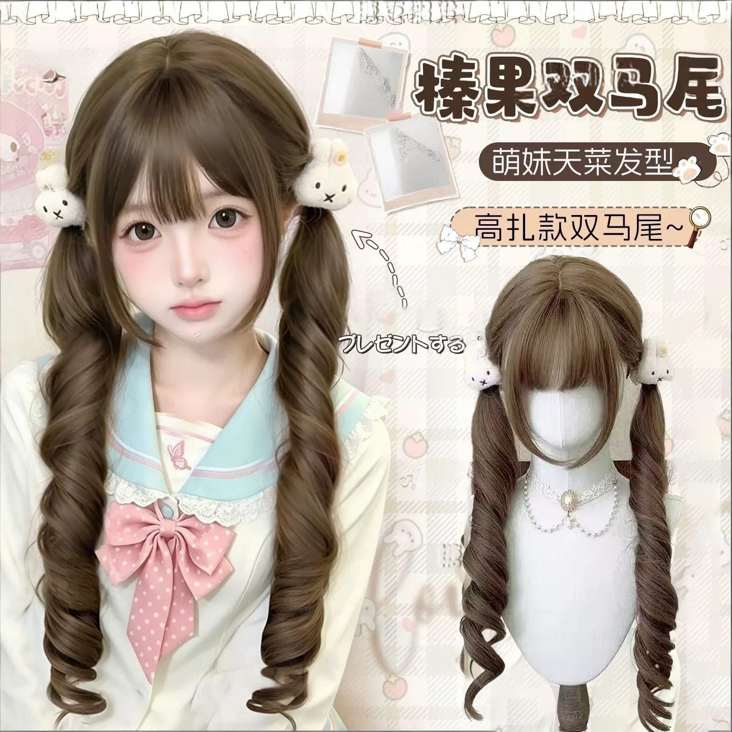 Parrucca da donna con doppia coda di cavallo color nocciola - Capelli ricci lunghi, carini e voluminosi in grigio-marrone nocciola, copertura completa della testa