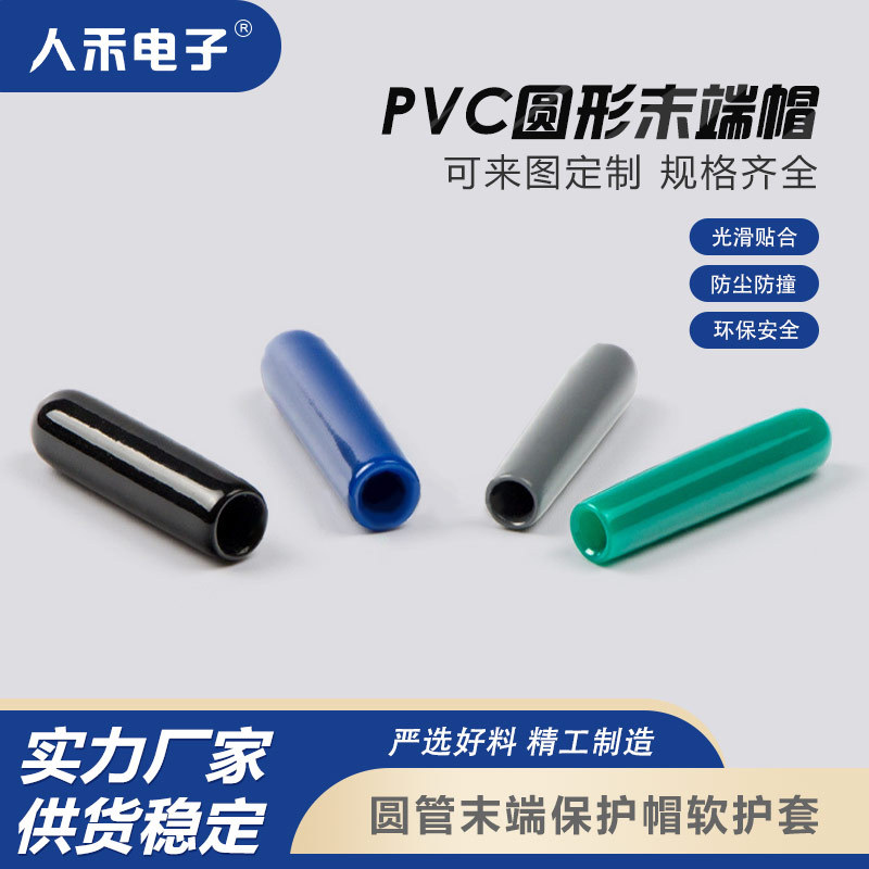 供应精细工业级保护套CS小口径线缆末端保护套 末端绝缘阻燃护套