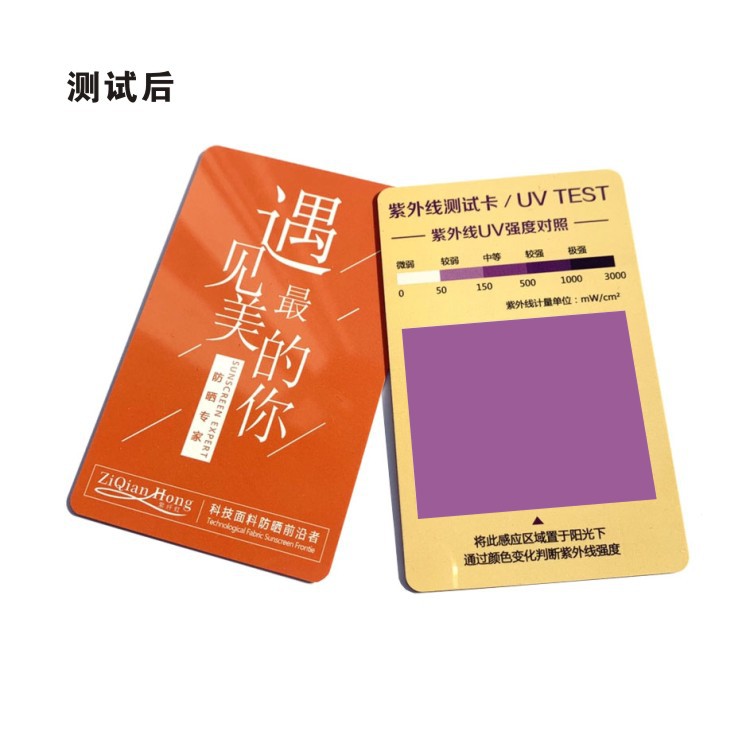 帽子橙色紫外线测试卡-后