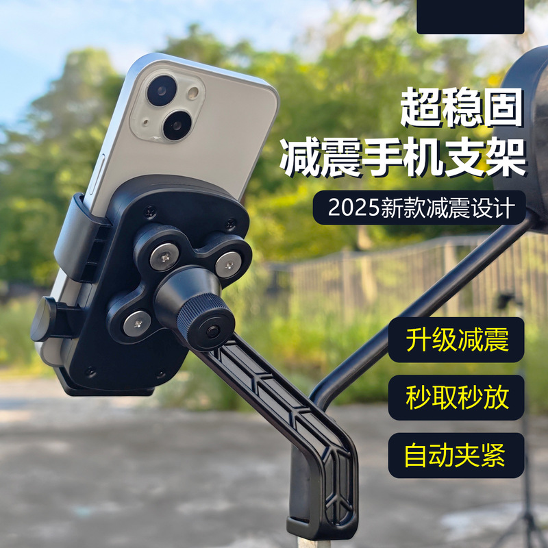 Electric Vehicle Mobile Phone Holder Takeaway Rider Shock-Proof and Anti-Shake Scooter Bicycle Riding Navigation Holder Electric Vehicle Mobile Phone Holder Takeaway Rider Shock-Proof and Anti-Shake Scooter Bicycle Riding Navigation Holder