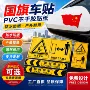 定制外观各色户外车贴