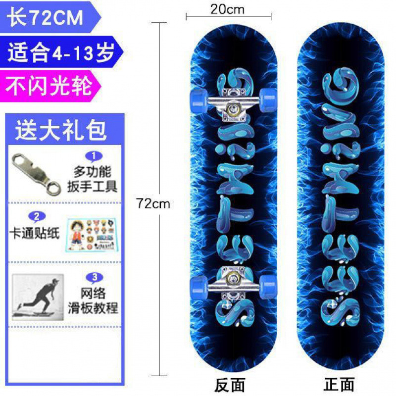 Skateboard profesional para principiantes adultos niñas niños adolescentes adultos cepillo de calles de cuatro ruedas doble overturning scooter estudiantes