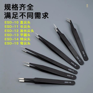Новый продукт Black 镊 Электронная антистатическая ESD локтя заостренная индустрия технического обслуживания Утолщенное обслуживание.