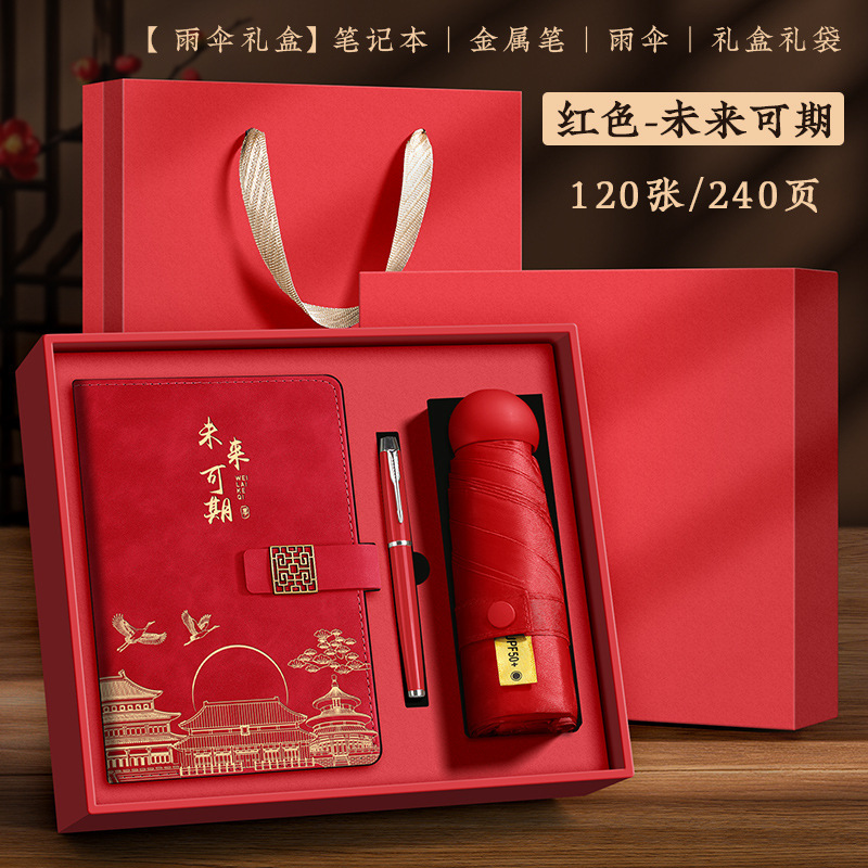 教师节笔记本礼盒套装定制A5难忘师恩谢师礼送老师可印logo图案|undefined