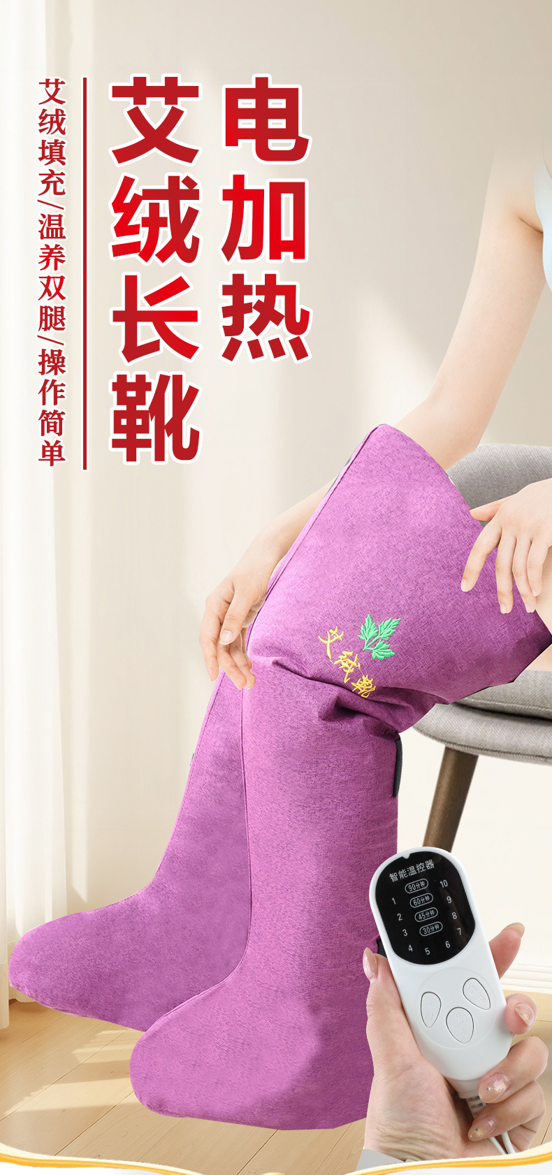 Electric Heated Moxa Knee Warmers Ai Jiu Boots Smart Temperature Control Over Knee Leg Warmer Pair overview