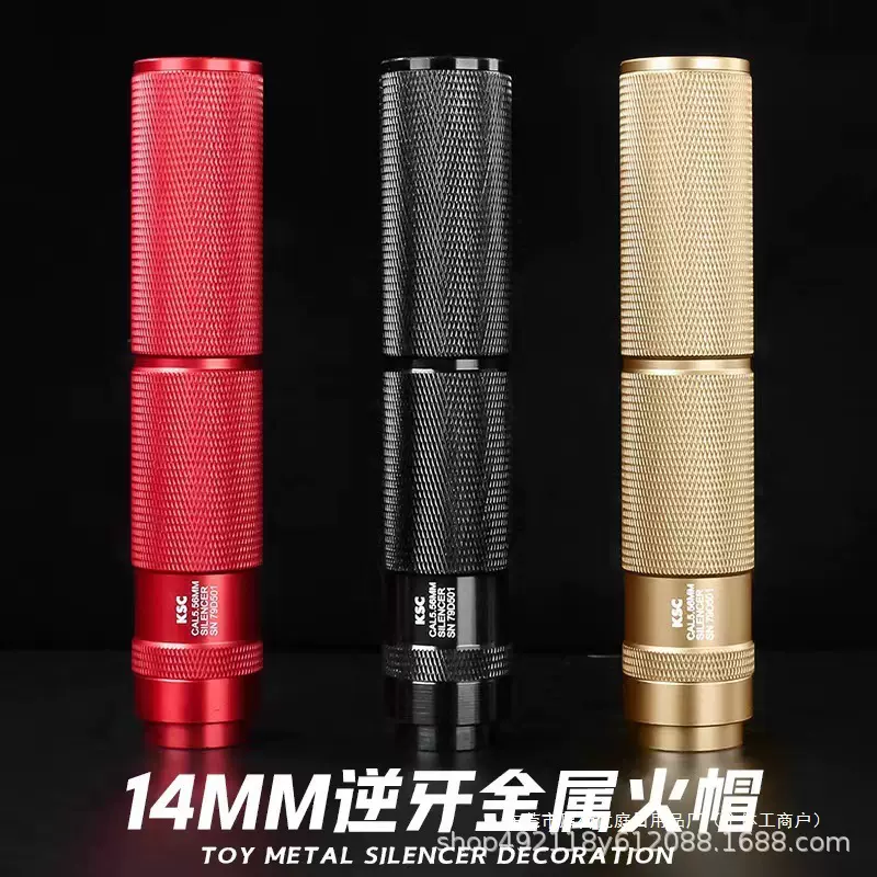KSC金属消音器14逆牙19直插m416博涵slr司马司骏玩具配件装饰火帽