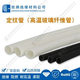 绝缘套管;网管;护套软管