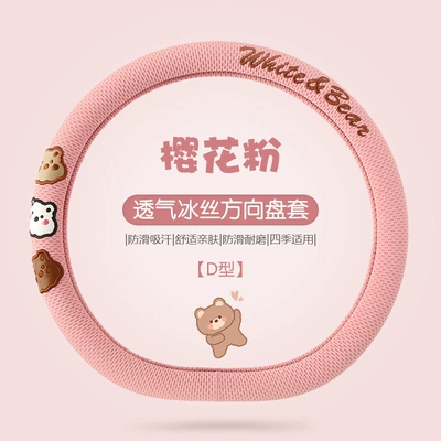 Handlebar Set Decorative Supplies Wholesale | Steering wheel cover - cherry-blossom-powder-type-d-38cm