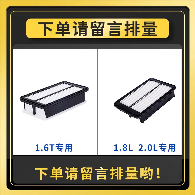 适配汽车北京名图空气空调滤芯品牌升级14-16-17-19-21款包邮