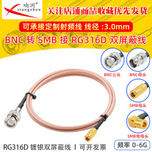 RG316D�p������y���l���L��BNC��ĸ�DSMB��ĸ����50�WķRFͬ�S��