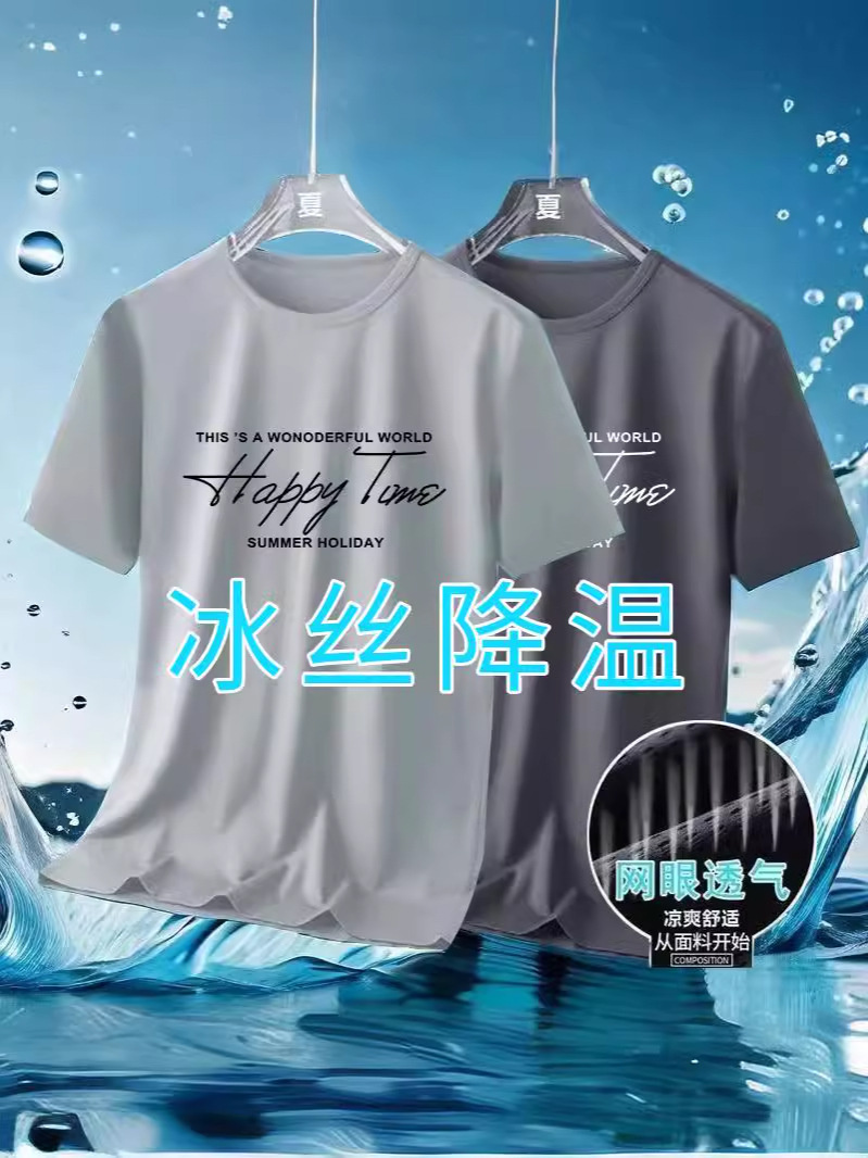 2025 Summer Mesh Ice Silk T-Shirt Versatile Printed Slim Thin Round Neck Quick-Drying Short-Sleeve T-Shirt Men's Sports Style