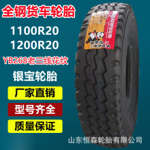 y1100R20d؛܇݆̥ 1200R20 750R16܇݆̥ 315/80R22.5