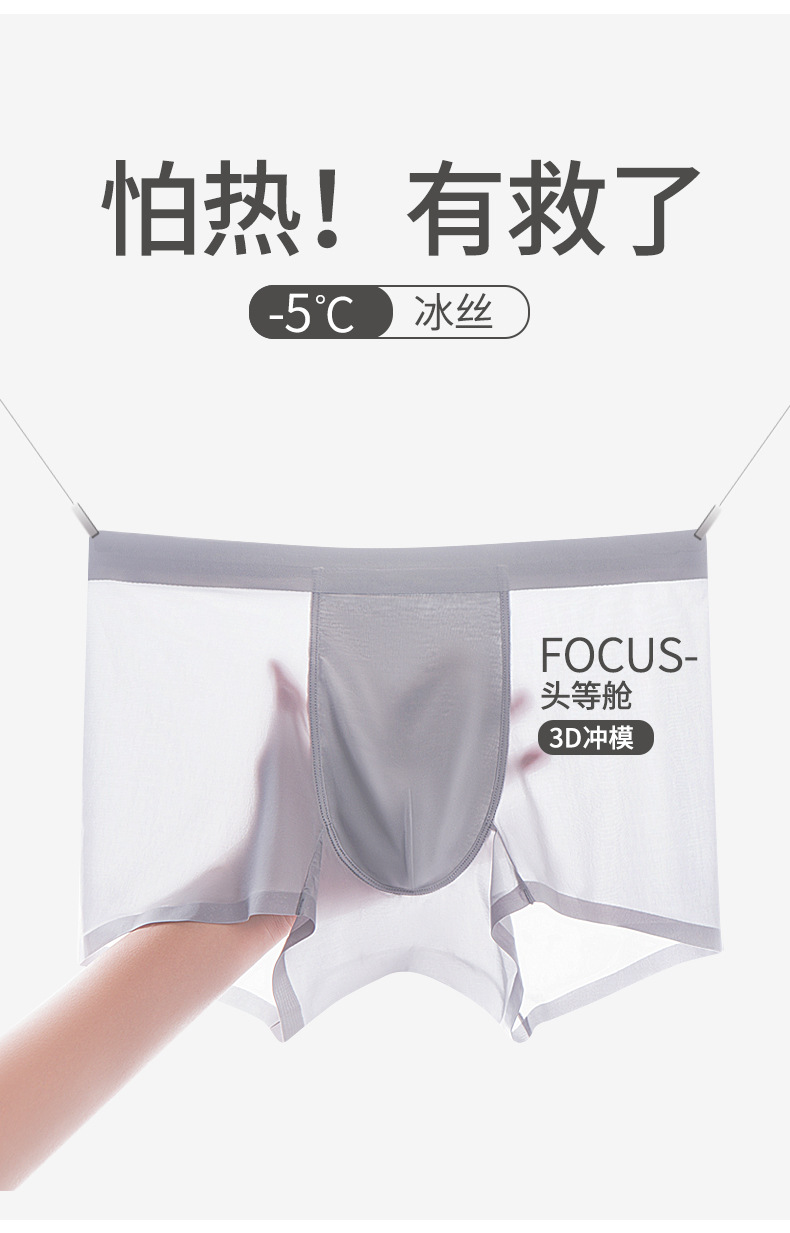男士内裤_05.jpg