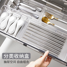 厨房抽屉分隔盒橱柜收纳分类整理盒自由组合刀叉餐具勺子收纳盒格