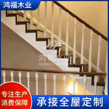 实木楼梯 别墅复式实木楼梯扶手 家用旋转实木楼梯扶手立柱厂家