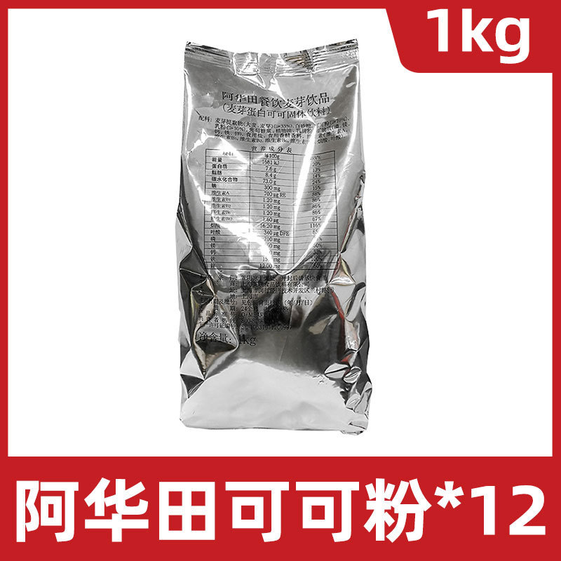阿华田可可粉1150g冲饮浓麦芽罐装热巧克力粉1kg商用袋装整箱粉|undefined