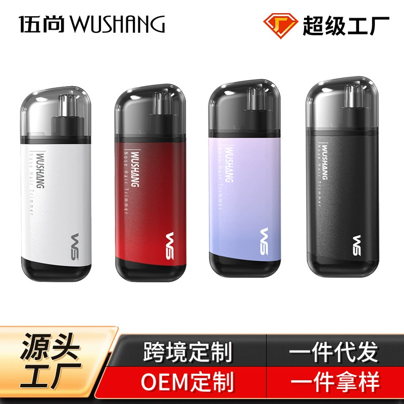 Мех для волос носа Мужское электрическое бритье Мужское удаление волос и бритье ноздрей