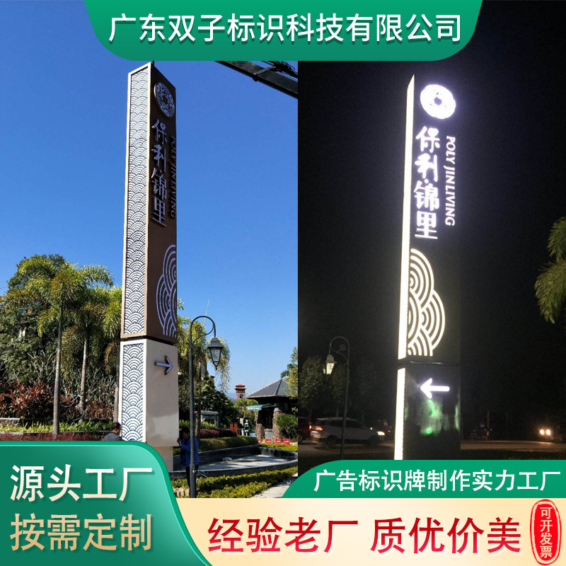 大型户外导向牌定制广告立式指示标识牌不锈钢发光精神堡垒导视牌