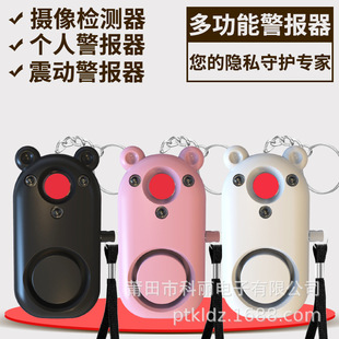 Multi-functional hotel anti-candid camera anti-peeping artifact camera detector vibration anti-wolf alarm infrared detector