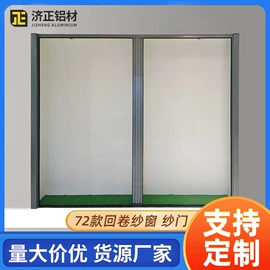 窗纱;纱窗纱门型材;铝及铝合金材