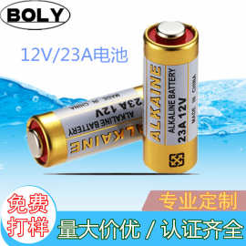 深圳市金宝利23A12V电池叠层电池防盗器碱性8粒组装23A电池GP电池