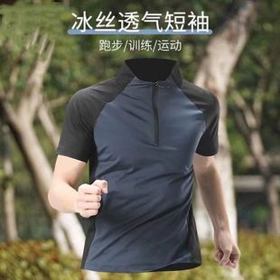 Cross-Border Sports T-Shirt Men's Half-Zip Stand-Up Collar Ice Silk Quick-Drying Short-Sleeved Running Top Summer Sports Training Clothes