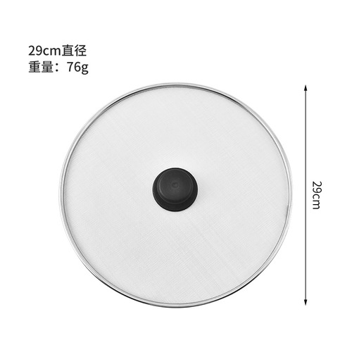 430 stainless steel oil-proof 201 net oil-proof cover splash-proof net cover oil-proof net cover explosion-proof lid pot cover