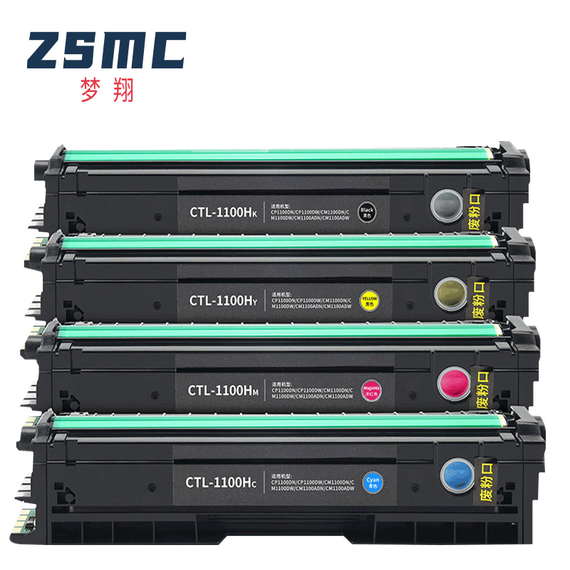 适用奔图CP1100DW硒鼓 CM1100DN粉盒CTL-1100 CM1100ADN墨盒 碳粉