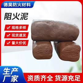 耐火防火材料;砂浆;特种建材