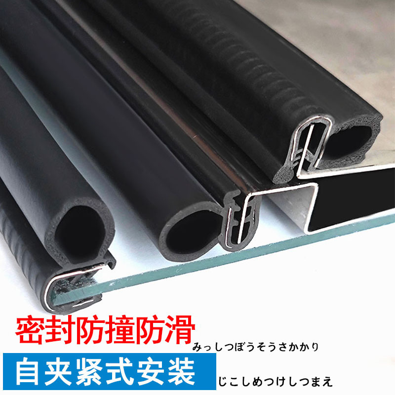 Rubber U-Shaped Edge Sealing Strip Distribution Box Cabinet Car Door Top Bubble Sealing Strip Mechanical Equipment Sealing Clip