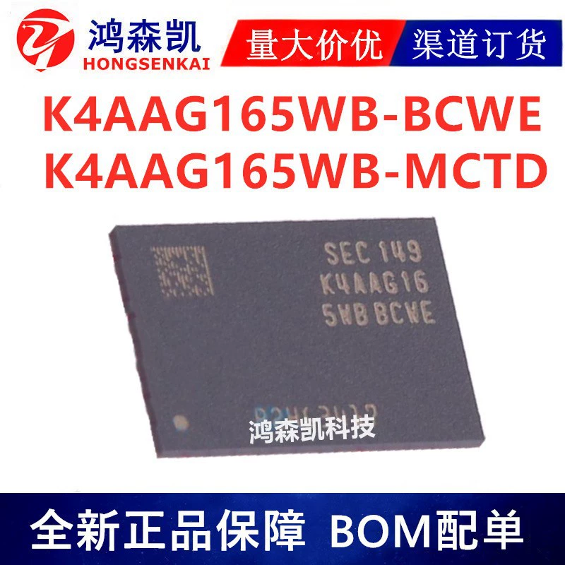 Оригинальная подлинная память K4AAG165WB-BCWE K4AAG165WB-MCTD DDR чип BGA