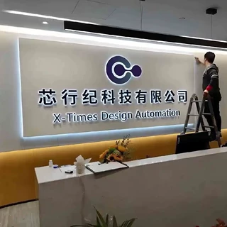 公司前台形象墙招牌背景墙logo墙发光字广告牌灯箱悬挂招牌定制