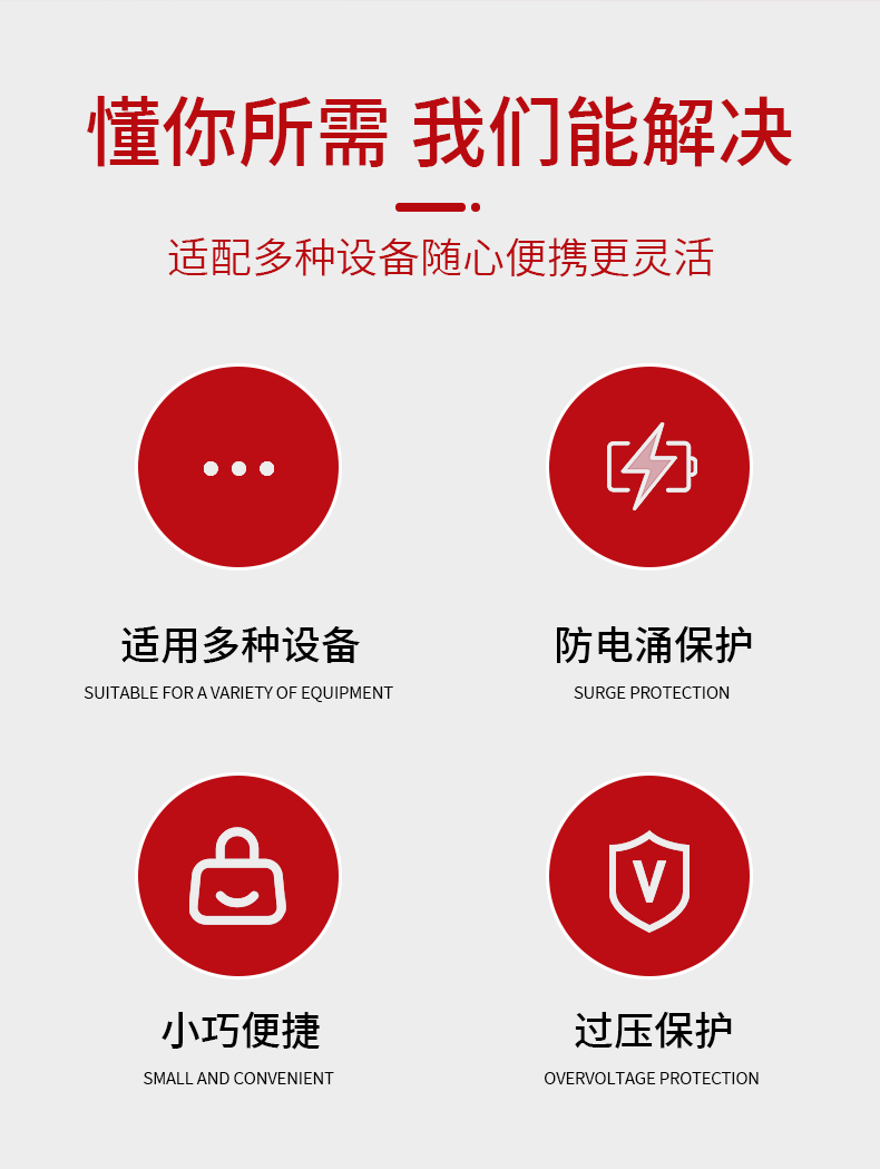 适配器详情页_03