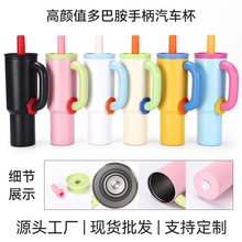 多巴胺40oz手柄汽车杯304不锈钢保温杯户外运动随行保冷冰霸杯