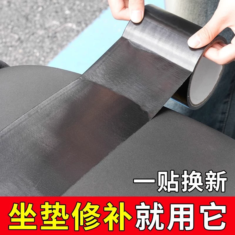 Тканевая лента высокой вязкости, ремонт подушек для сидений электромобиля, кожаное кресло, диван, заплатка кожаного отверстия, водонепроницаемая утолщенная ремонтная субсидия
