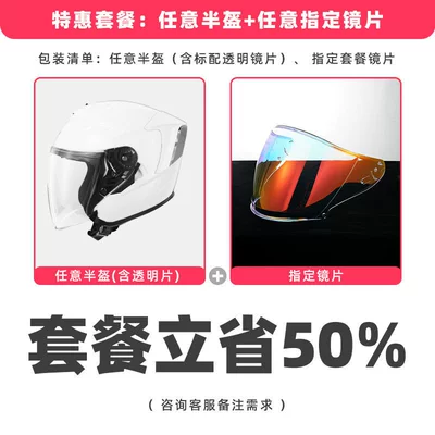 Three-Quarter Helmet Electric Motorcycle Half | Motosiklet dəbilqələri - s-ro-5-half-helmet-gold-and-red-super-sense-lenses