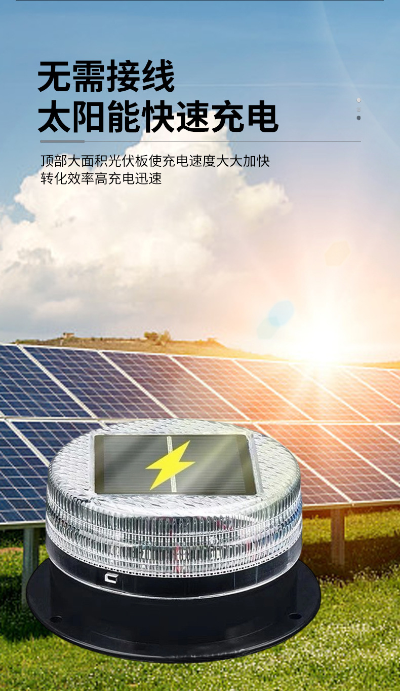 Solar-powered vehicle strobe lights, engineering vehicle waterproof road barrier flashing lights, strong magnetic roof-mounted lights, night-time parking induction strobe lights