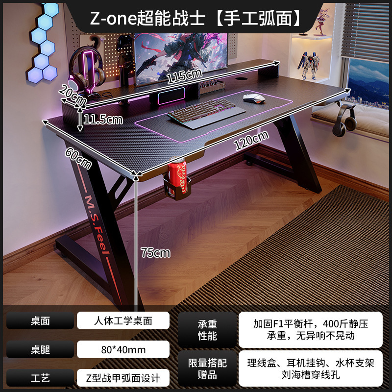 碳纤维电竞桌家用台式电脑桌卧室书桌电竞房游戏桌可放主机工作台|undefined