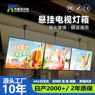 Ultra-Thin Tv Light Box Hanging Wall-Mounted Milk Tea Shop Luminous Ordering Light Box Billboard Menu Display Price List