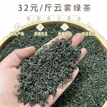 2026雨前土茶高山云雾绿茶新茶叶炒青绿茶花果香批发松阳香茶散装