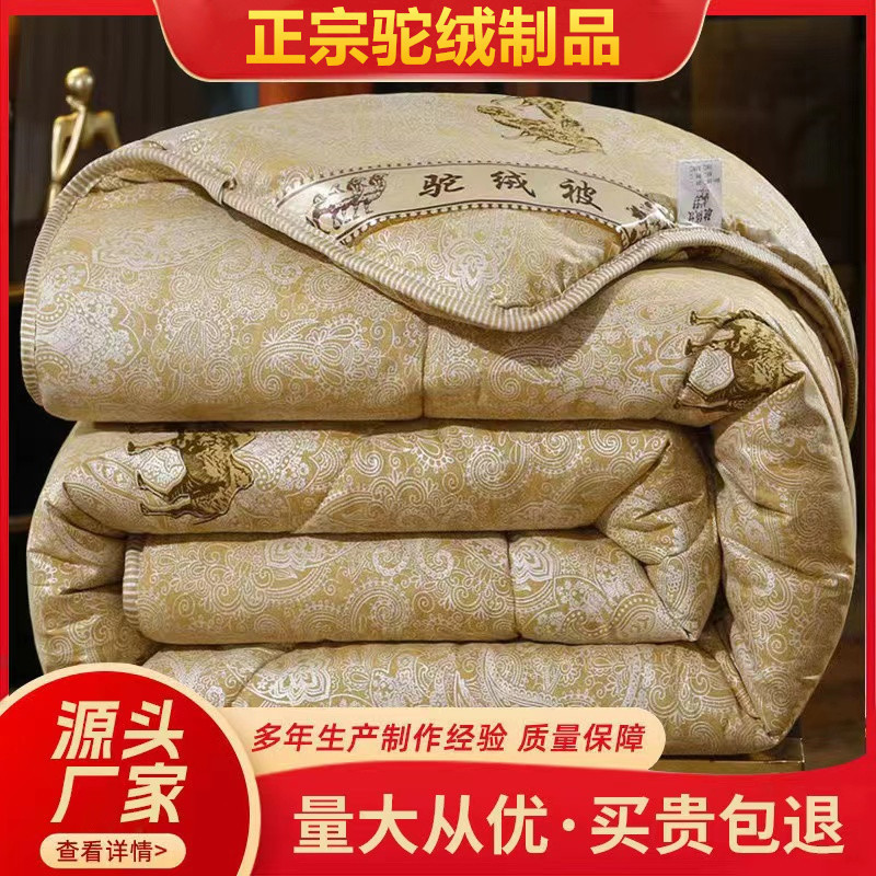 驼绒被石墨烯冬被加厚春秋被子学生被芯礼品被子驼毛被单双人棉被|undefined