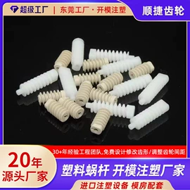 齿轮;齿轮箱;蜗杆