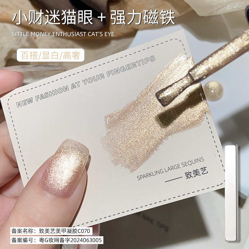 작은 돈 팬 고양이 눈 - 강력한 자석