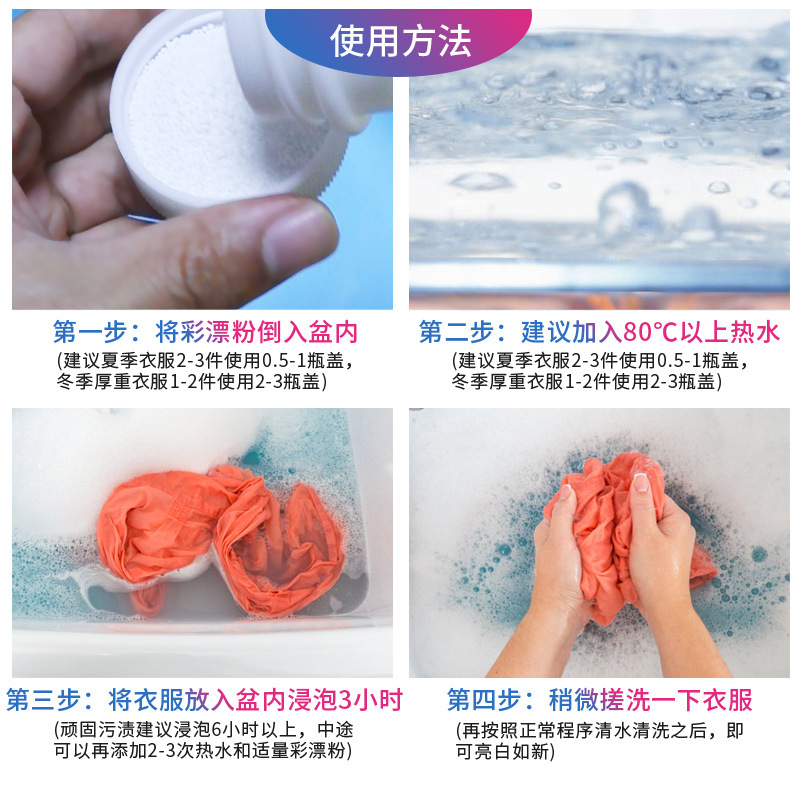 メーカー卸売り立管家260g彩漂白粉活酸素カラー衣類増白増艶衣類現物卸売り|undefined