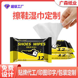 小白鞋湿巾袋装印logo免费设计1千包起擦鞋清洁便携装加急定制