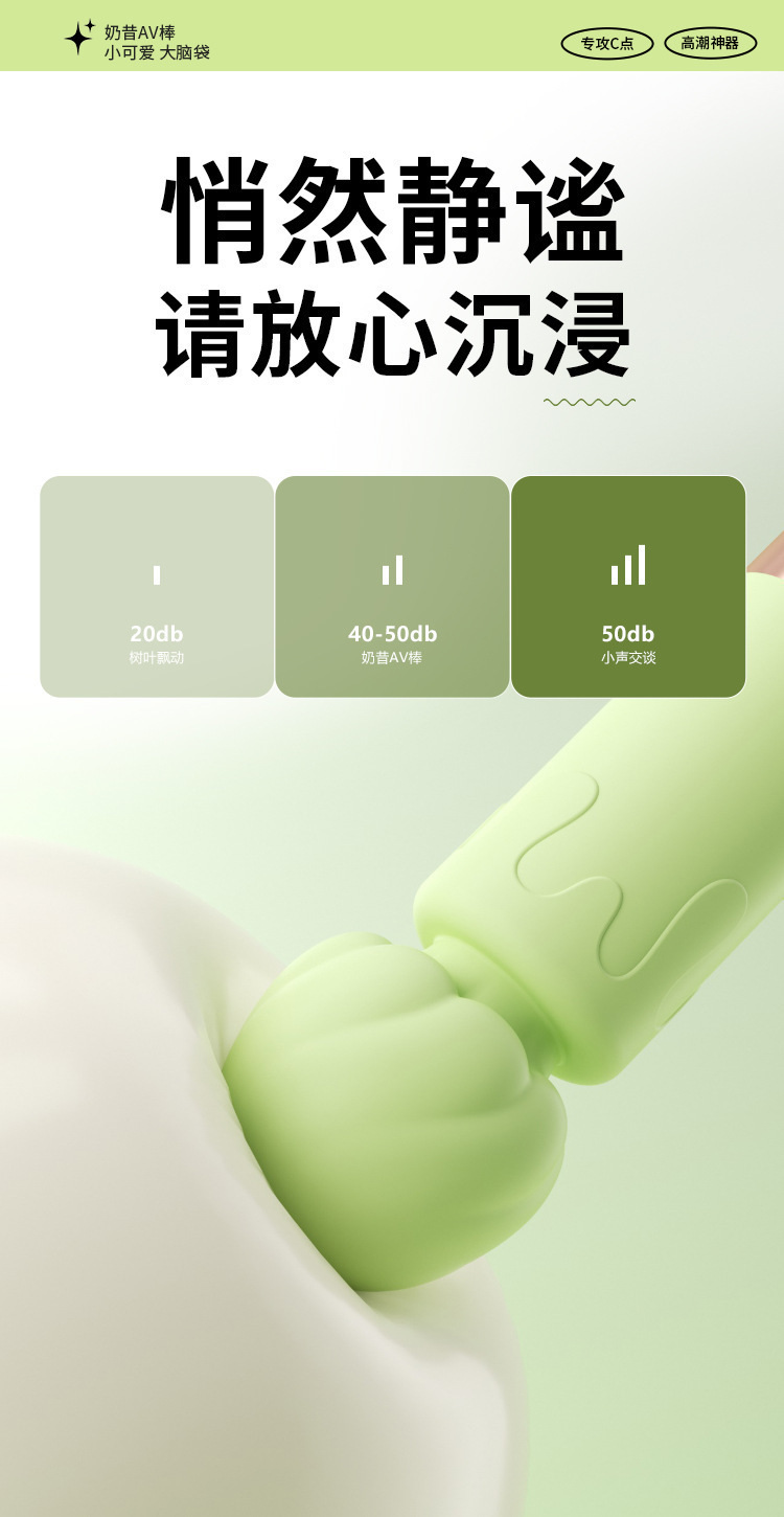 Mystery Milkshake AV Stick Vibrator Multi-Frequency Strong Vibration Adult Toy — detail image 20